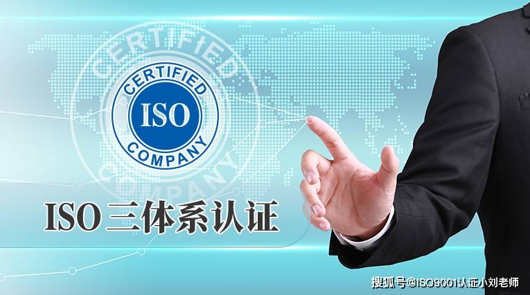 辽宁ISO9001质量管理体系认证介绍