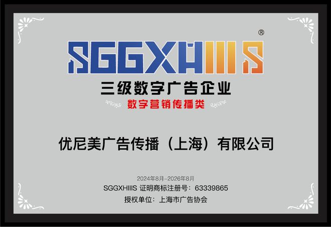 走进三级数字广告企业（篇四）：上海集熠市场营销策划有限公司、